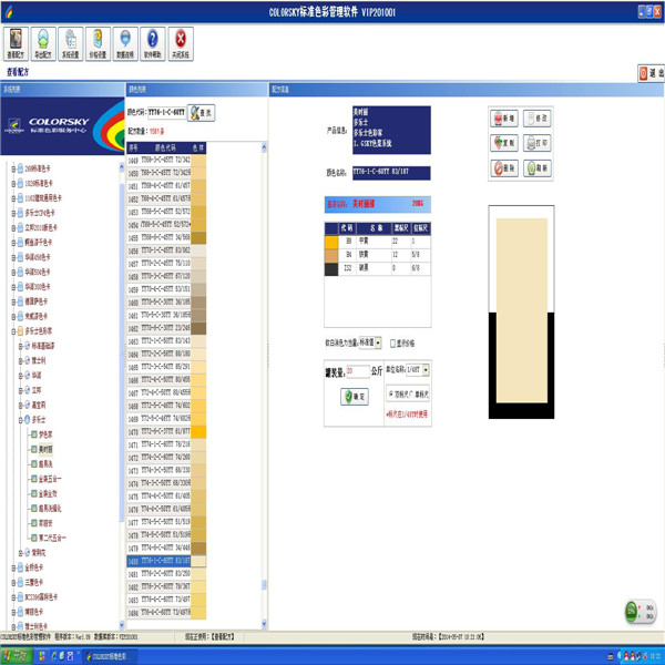 多樂士配色軟件