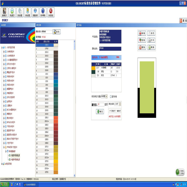 三棵樹漆調(diào)色軟件