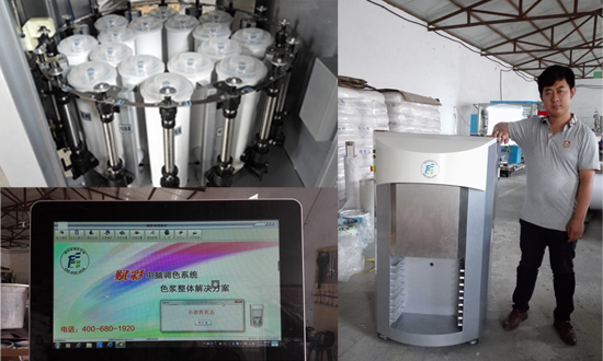 進口乳膠漆電腦調色機