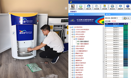 墻面漆全自動調色機 墻面漆全自動調色機