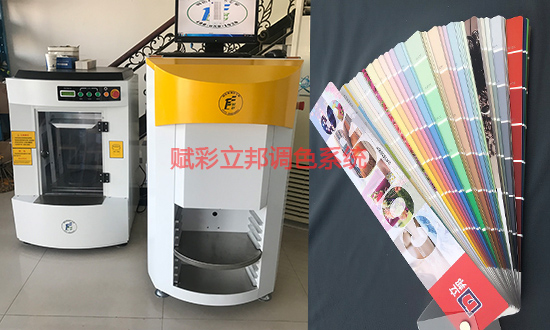 【涂料店專用】立邦調(diào)色系統(tǒng)哪里買? 【涂料店專用】立邦調(diào)色系統(tǒng)哪里買?