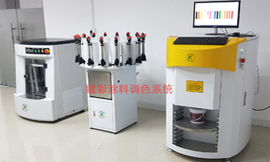 涂料調(diào)色系統(tǒng)廠家,賦彩助您調(diào)出流行色 涂料調(diào)色系統(tǒng)廠家,賦彩助您調(diào)出流行色