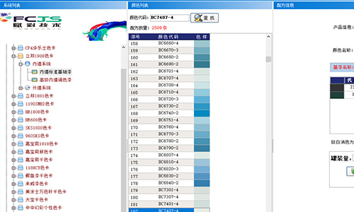 耗時短 效率高的調(diào)色機升級方案 操作簡單