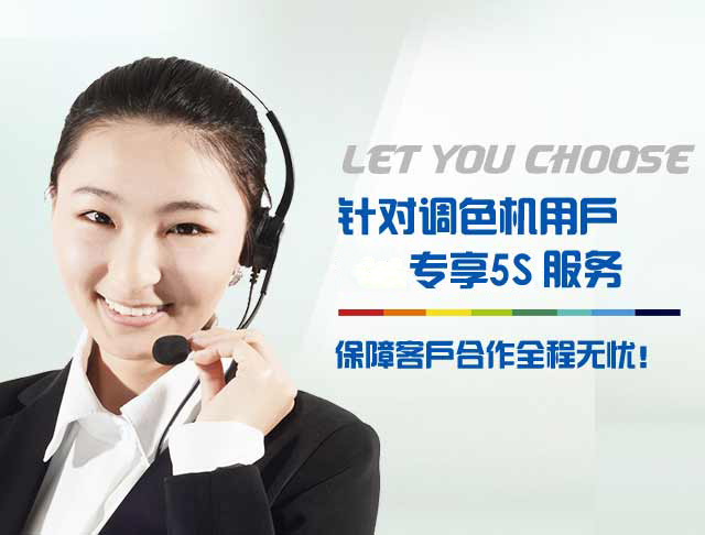 濟南賦彩涂料調色技術有限公司