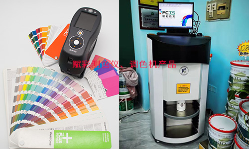 調色系統改造 可靠廠家 賦彩 調色系統改造 可靠廠家 賦彩