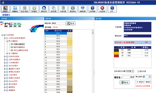 【涂料配色】如何進行晨陽水漆調(diào)色程序升級? 【涂料配色】如何進行晨陽水漆調(diào)色程序升級?