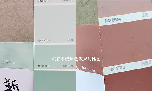 網紅乳膠漆顏色軟件app,賦彩一套色漿調所有顏色 網紅乳膠漆顏色軟件app,賦彩一套色漿調所有顏色