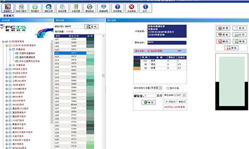 網紅乳膠漆顏色軟件app，賦彩一套色漿調所有顏色