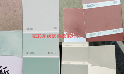 怎么調立邦網紅乳膠漆顏色？