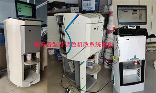 開啟調色新模式，全自動調色機改系統