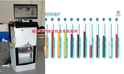 一臺設(shè)備調(diào)多種色卡，全自動調(diào)色機(jī)改系統(tǒng)