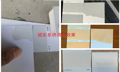 全自動調色機改系統，海量配色數據