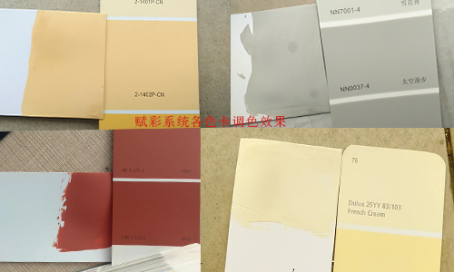 推動涂料銷量，智能涂料調色機改系統