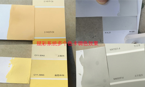 盤活閑置設(shè)備，自動(dòng)調(diào)色機(jī)系統(tǒng)更改