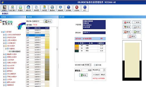 高濃度水性色漿調(diào)色比例，賦彩給您超多色彩體驗(yàn)