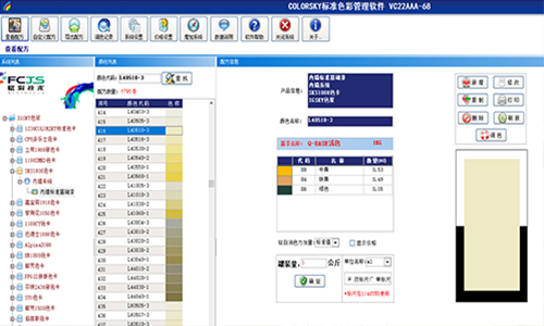提供調色技術支持，賦彩高濃度水性色漿 