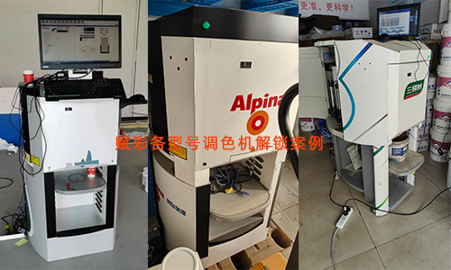 釋放更多色彩表現，賦彩二手調色機解鎖