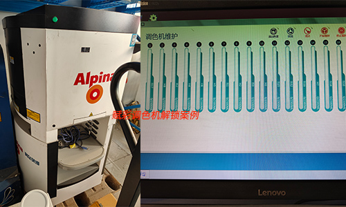 阿爾貝娜調(diào)色機(jī)解鎖性價(jià)比之選,賦彩 阿爾貝娜調(diào)色機(jī)解鎖性價(jià)比之選,賦彩