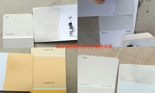 賦彩廠家推出德愛威調色機系統重裝實用方案