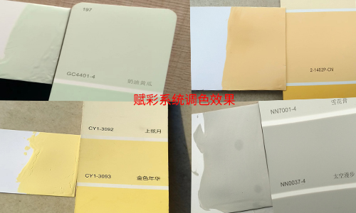 調色軟件解鎖找哪家？擴展涂料調色范圍