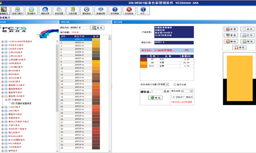 一文了解調(diào)色軟件升級(jí)步驟詳情
