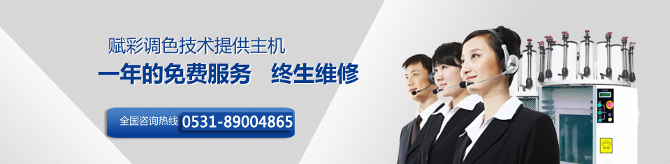 賦彩——專注調(diào)色機(jī)研發(fā)生產(chǎn)15年！