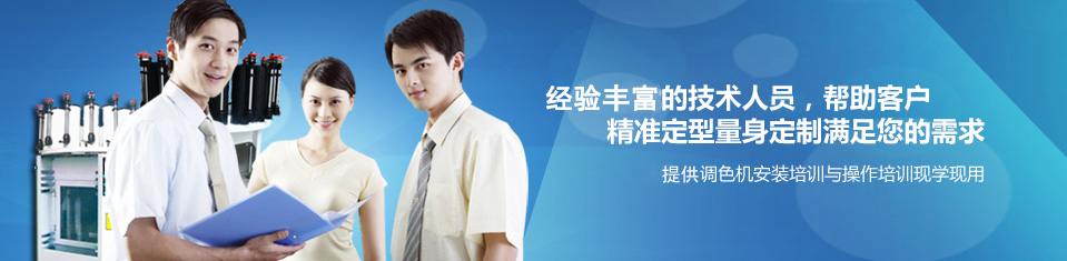 經驗豐富的技術人員——幫助客戶精準定型,量身定制滿足您的需求。 經驗豐富的技術人員——幫助客戶精準定型,量身定制滿足您的需求。